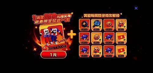 《太空杀》限时返利活动界面展示,显示买1送12的优惠信息,界面设计醒目吸引人