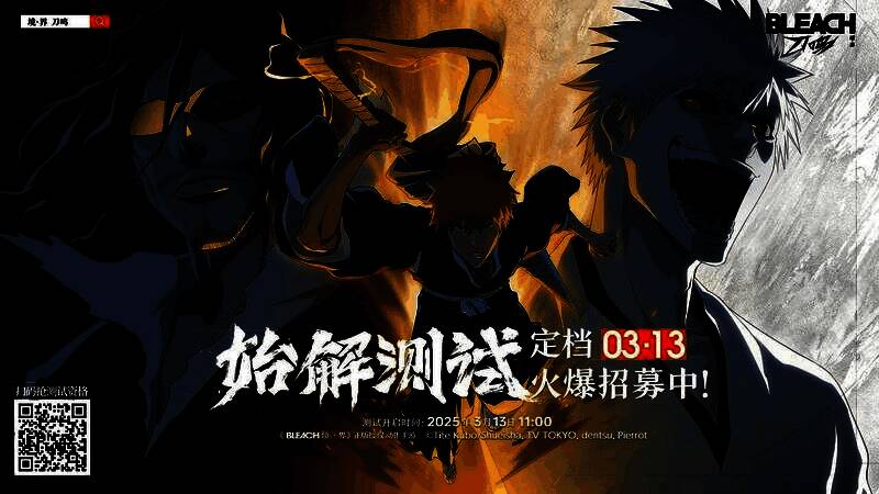《境·界 刀鸣》测试资格招募活动宣传图,展现角色与斩魄刀的战斗场景