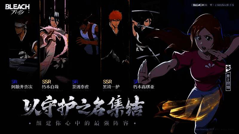 《境·界 刀鸣》角色集结图,展现黑崎一护与伙伴们并肩作战的英姿