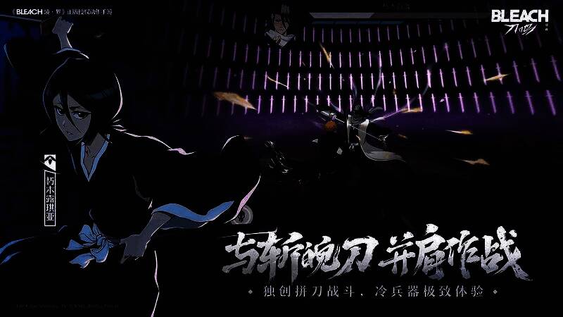 《境·界 刀鸣》技能释放特效图,展现卍解状态下的强大威力