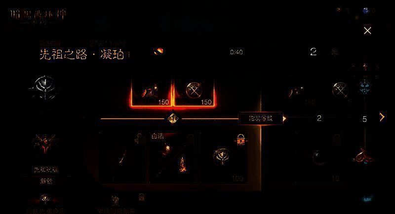 先祖之路界面展示,玩家可通过完成任务提升等级,获取奖励