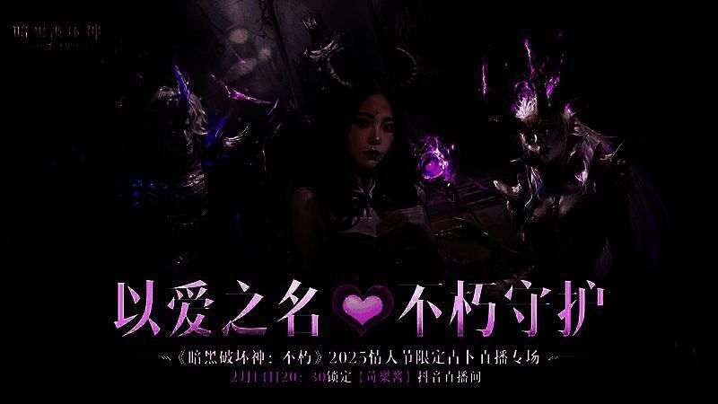 苛樂酱直播宣传图,手持占卜道具,背景为游戏场景