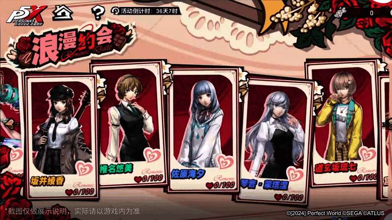 卢布朗咖啡厅内角色们围坐聊天,背景有神秘人物出现