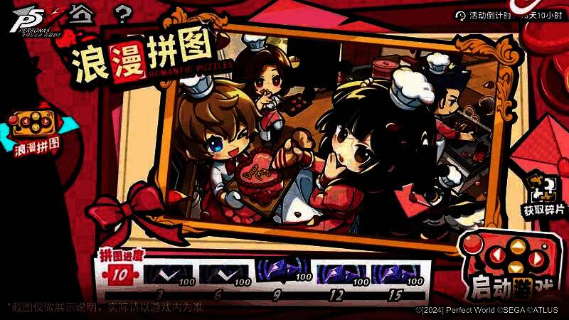 角色在情人节当天向主角赠送礼物,场景温馨浪漫