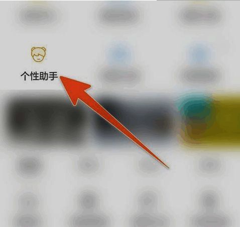个性助手选择页面界面，展示多个卡通人物形象