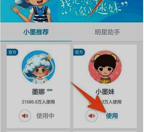 个性助手管理界面，展示开关按钮和删除选项