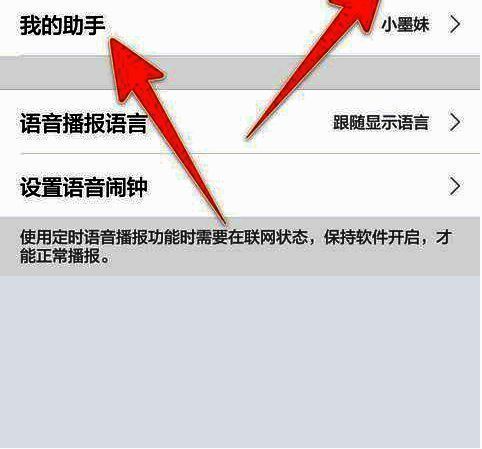 个性助手编辑页面，展示删除操作界面