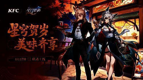 联动宣传海报，画面中帕姆与叽米站在K记食乐坊前，背景是星穹列车与肯德基标志结合的创意设计