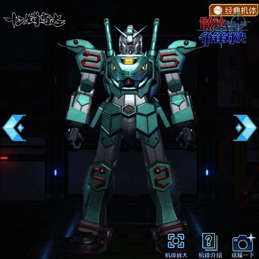 巳蛇敢达技能展示动画截图，光束步枪与火箭筒攻击特效