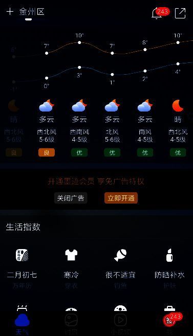 会员开通页面展示，显示价格及特权信息
