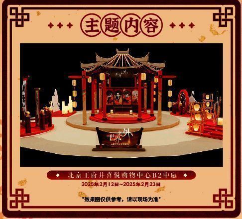 活动现场布置精美,展示花馍与游戏元素融合的装饰场景