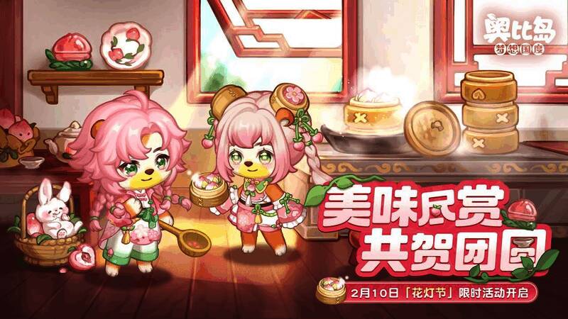 奥比岛花灯节活动画面,膳房热气腾腾,小兔正在偷吃蜜桃