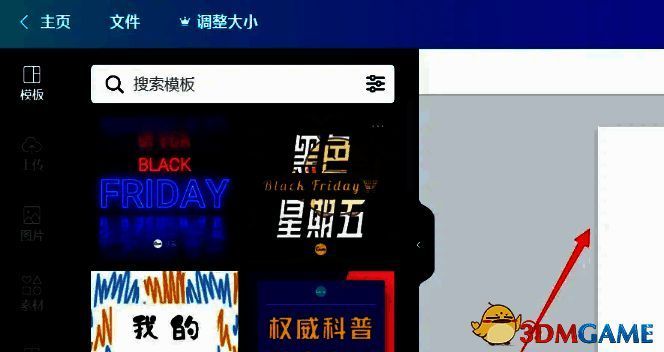 进入空白设计页面，开始自由编辑与创作