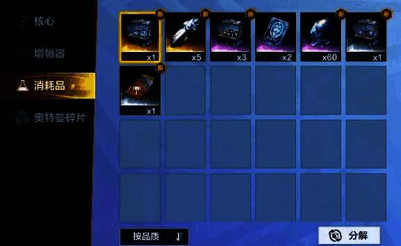 虚空之痕奖励展示，屏幕中列出多种稀有材料与道具图标