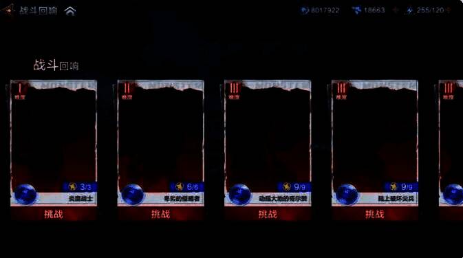 虚空之痕挑战界面，显示当前掉落倍率设置与所需资源消耗