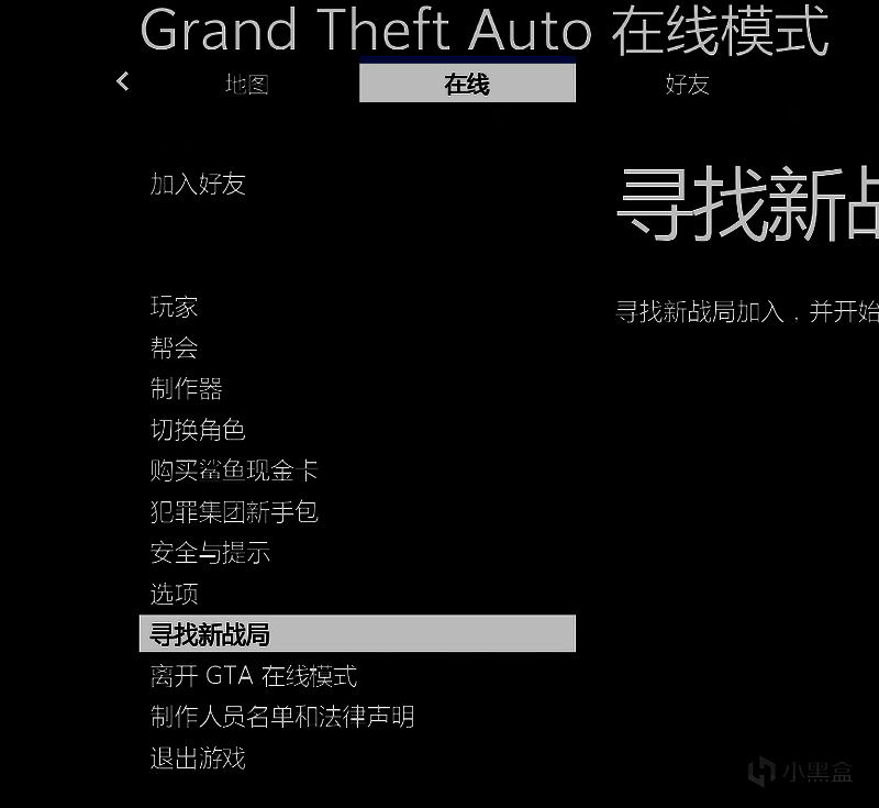 GTAOL设置出生地为虎鲸的操作界面截图