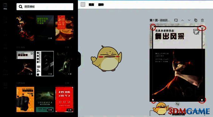 Canva可画中通过边框控制点调整线条粗细的操作示意图