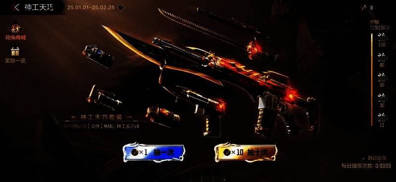 旧兵工厂抽奖界面，背景为武器轮盘，中央为抽奖按钮