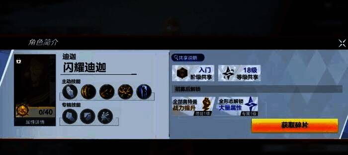 闪耀迪迦战斗画面，释放连续技能，敌人被击飞