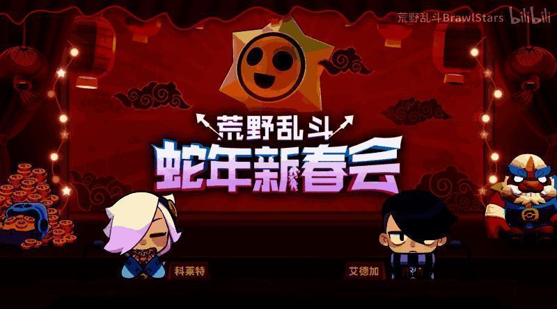 巴斯光年英雄登场画面，背景充满春节元素