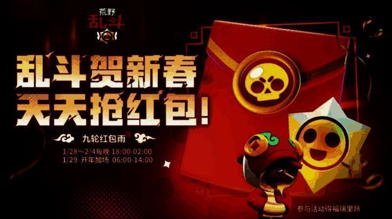 红包雨活动界面展示，玩家开启红包获得道具资源