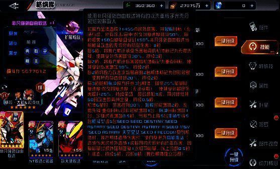 必杀技空间斩释放瞬间，敌人被光束锁定并击中