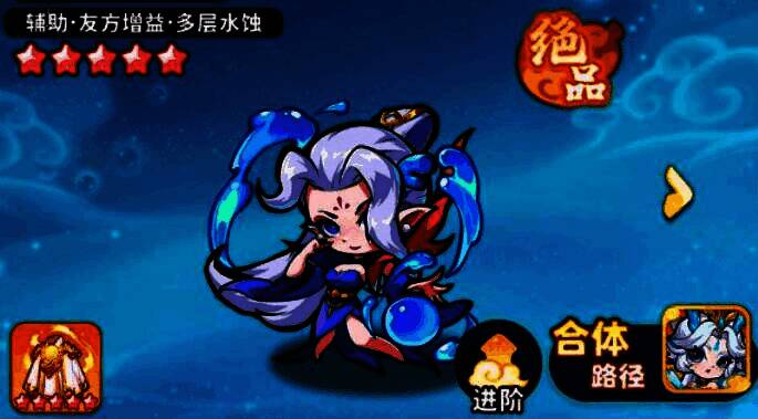 灵汐龙女与万圣公主合成升级为苍澜妖圣过程展示