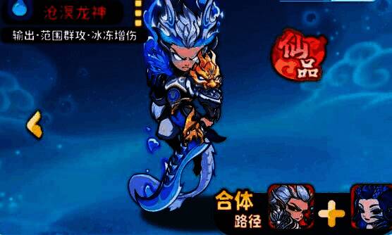 敖光与敖闰限时卡池界面展示