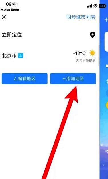 添加城市列表界面示意图