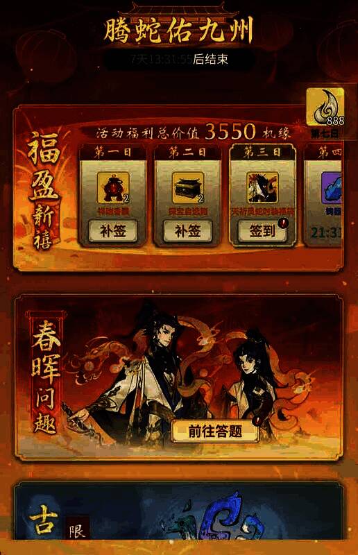 活动界面展示,多个玩法图标排列整齐