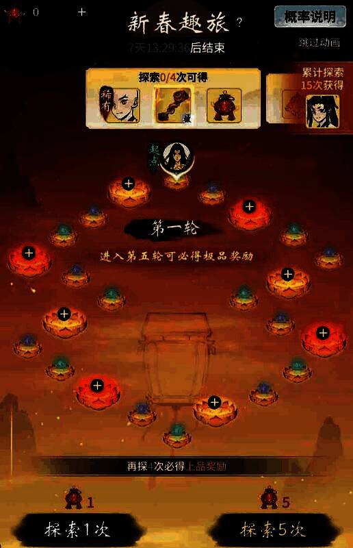 玩家角色身着新时装,背景为节日庆典场景