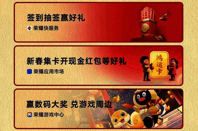 荣耀AI写真馆生成效果示例，用户身穿新年主题服饰，背景为春节装饰，氛围喜庆