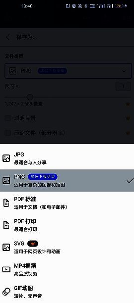 Canva导出设计作品至相册的操作界面