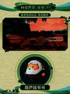 玩家在游戏内种葫芦的场景，藤蔓高耸入云，背景为蛋仔岛田园风光