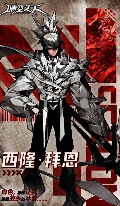 西隆·拜恩角色立绘,凤凰形态展示,技能特效华丽