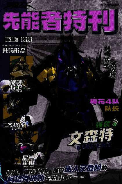 文森特角色立绘,机兵形态展示,铠甲与武器细节清晰