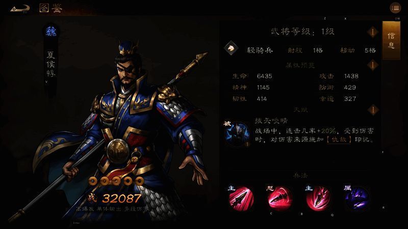 夏侯惇挥舞武器连续三次攻击同一目标，特效炫目