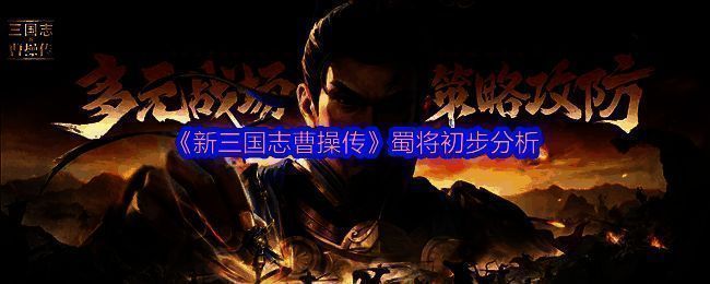 蜀国武将群像图,关羽、张飞、赵云等齐齐登场,气势磅礴