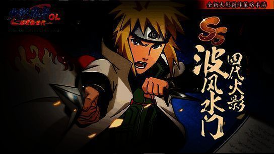 波风水门站在九尾面前，双手结印，眼神坚定