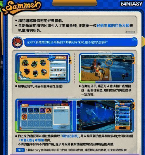 柚叶手持水枪对空射击，无人机在空中盘旋飞舞