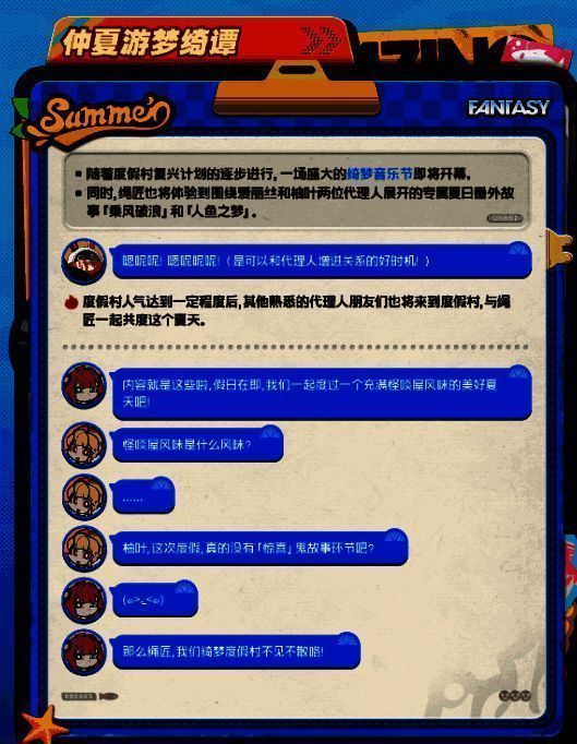 音乐节现场场景，角色们在海边载歌载舞，气氛热烈