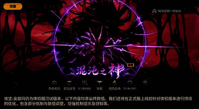 奥兹玛团本BOSS战场景，战斗气氛紧张刺激