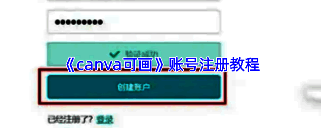 Canva可画设计界面展示,界面清晰,模板丰富