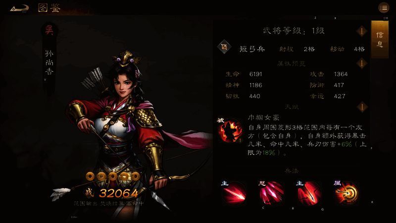 孙尚香立绘图,手持弓箭,英姿飒爽