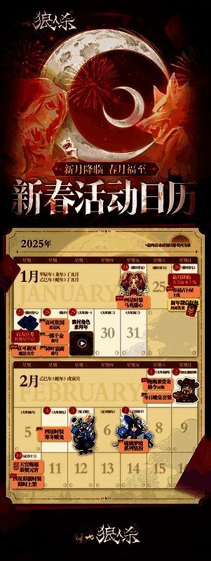 狼人杀百万点券狂欢屋活动界面展示,界面中显示瓜分奖励、魔法名片等信息