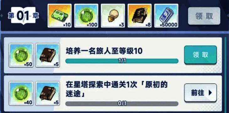 星塔旅人新手成长路径总结图,展示各阶段资源获取与提升建议