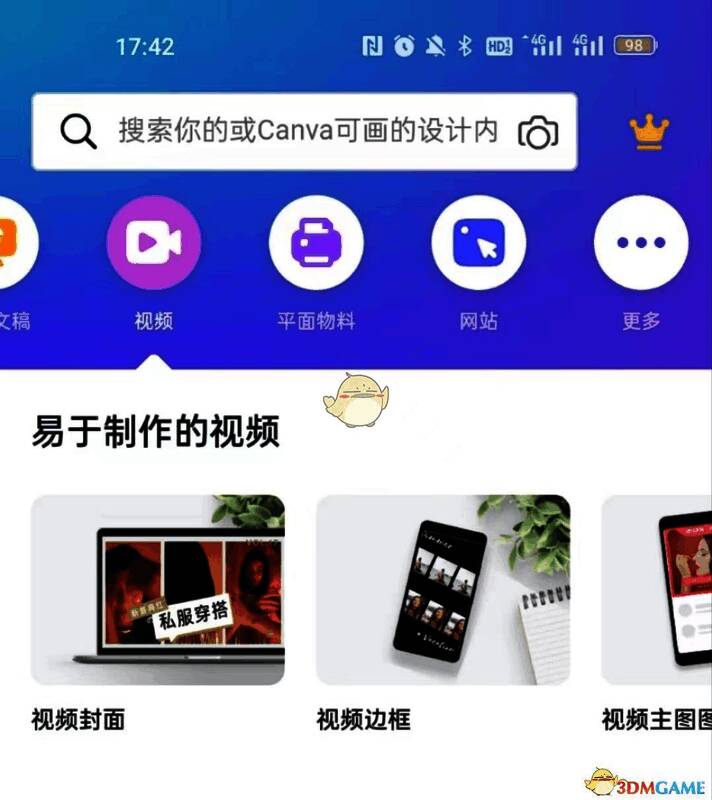 Canva可画视频模板选择界面,展示多个视频创作模板