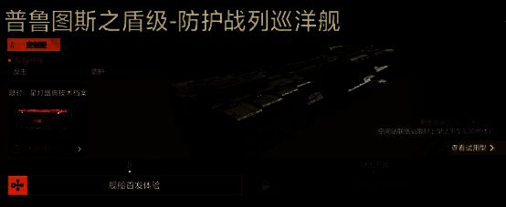 星灯节活动界面截图，展示新舰船获取方式与活动时间说明