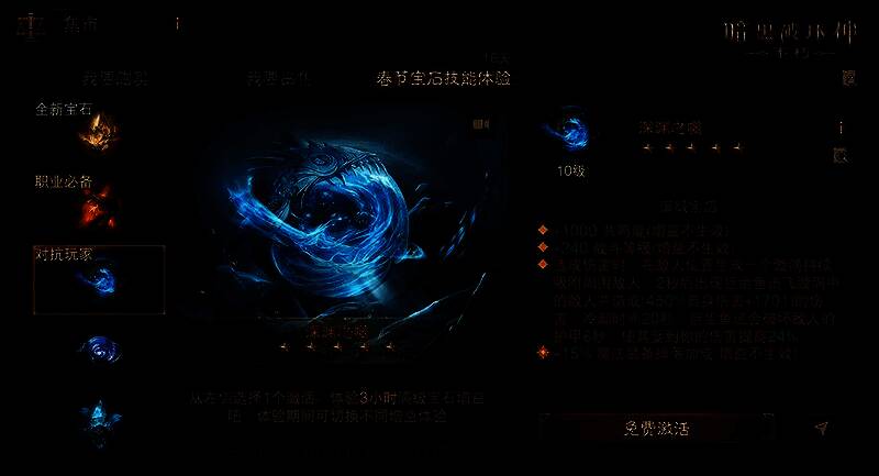 宝石技能展示动画,角色释放风暴之穹造成大范围AOE