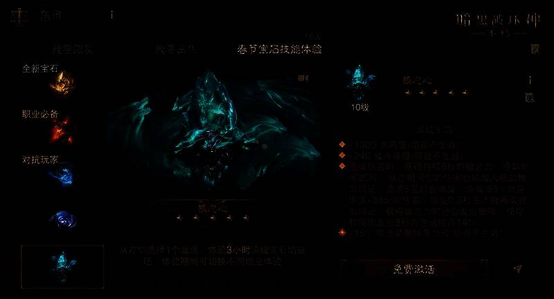 角色身着水云赋时装,手持五星宝石,背景为春节主题装饰